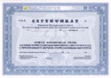Сертификат Корпоративного члена (аудиторская организация). Кликните на изображение, чтобы увеличить его