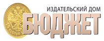 Издательский дом «Бюджет». О деятельности государственных (муниципальных) учреждений из первых уст