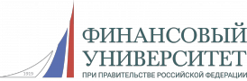 Финансовый университет при Правительстве Российской Федерации