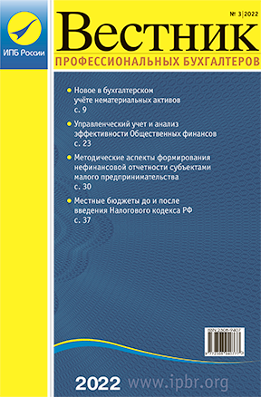 Magazine“Bulletin for Professional Accountants” cover