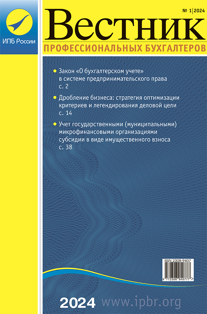 № 1 | 2024