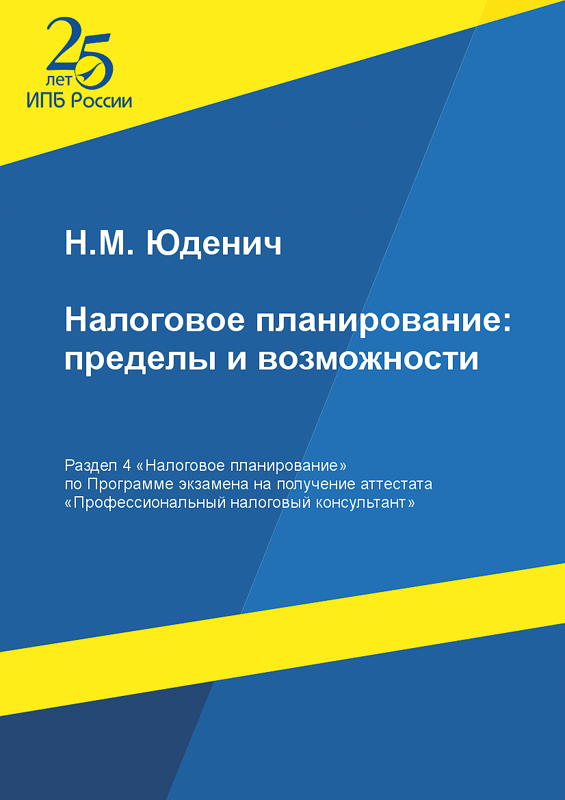 Статья: Новации налогового законодательства в 2022 году