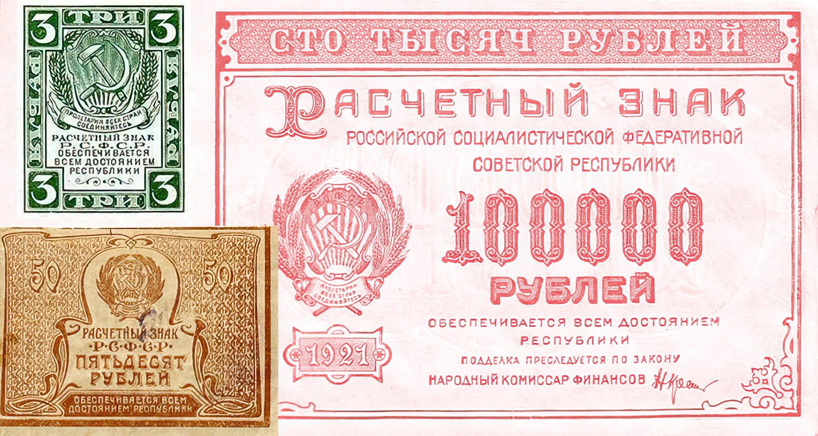 Денежная реформа 1922 года. Деньги реформы 1922-1924. Денежная (финансовая) реформа (1922-1924). Денежная реформа Сокольникова 1922. Денежная реформа 1922-1924 гг червонцы.