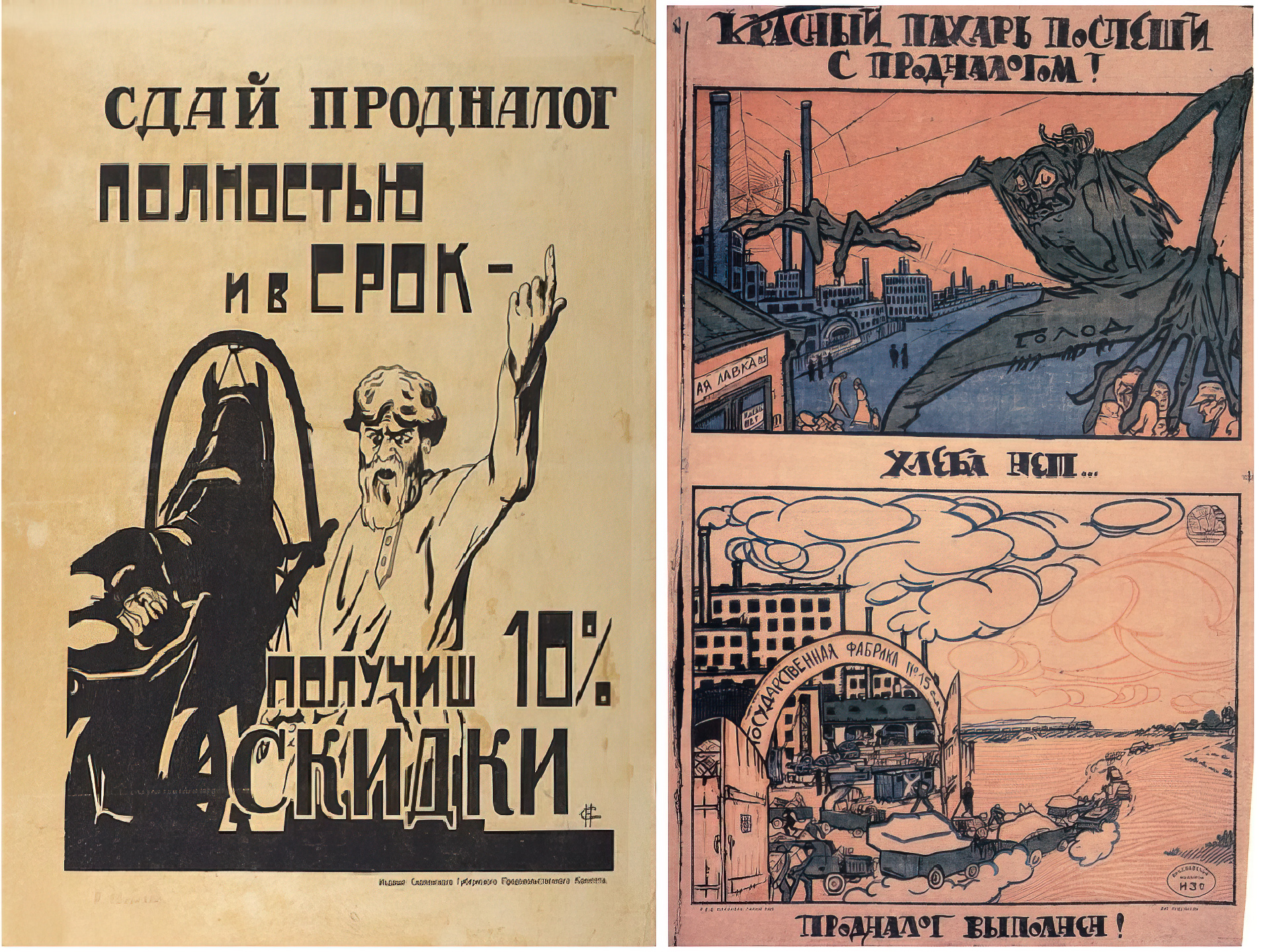 Новая экономическая политика картинки