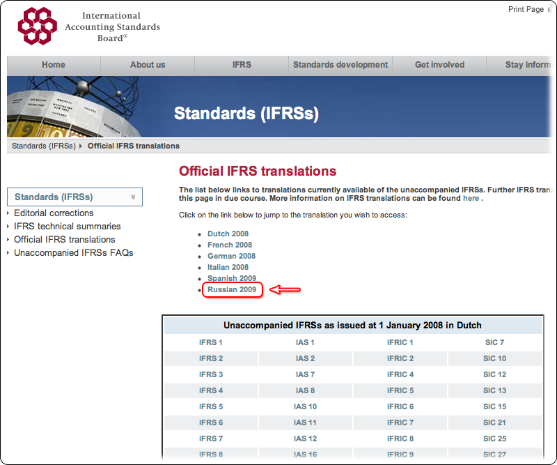 Q перевод. International Accounting Standards Board. Винпост. IASB