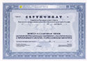 Сертификат Ассоциативного члена. Кликните на изображение, чтобы увеличить его