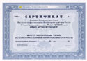 Сертификат Корпоративного члена (отраслевой УМЦ). Кликните на изображение, чтобы увеличить его