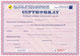 Сертификат о прохождении курса повышения квалификации, выдаваемый членам ИПБ России. Кликните на изображение, чтобы увеличить его